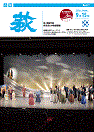 市報 萩 表紙