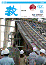 市報 萩 表紙