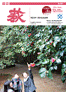 市報 萩 表紙