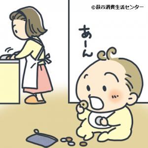 消費生活イラスト