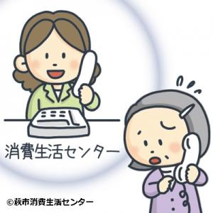 消費生活イラスト