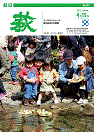 市報 萩 表紙