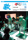 市報 萩 表紙