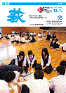 市報 萩 表紙