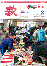 市報 萩 表紙