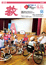 市報 萩 表紙