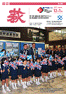 市報 萩 表紙