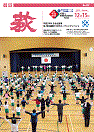 市報 萩 表紙