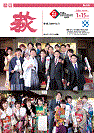 市報 萩 表紙