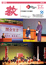 市報 萩 表紙