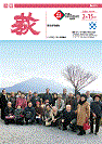 市報 萩 表紙