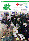 市報 萩 表紙