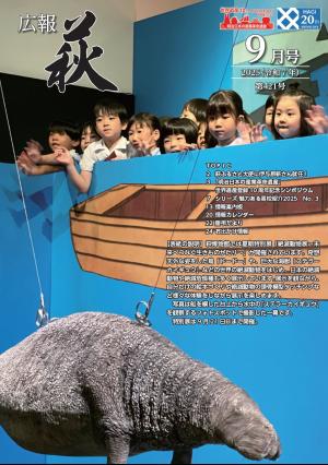 202509表紙