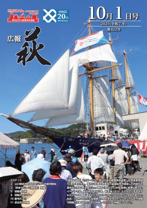 2025.10.1表紙画像