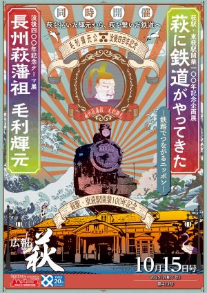 20251015表紙