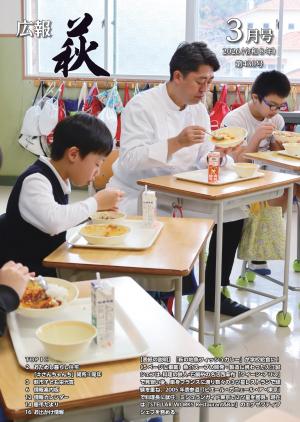 20260203表紙画像