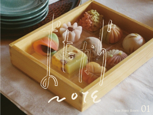 おたからnote The First Dawn