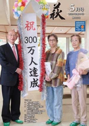 202605表紙