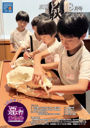 2026年8月号表紙