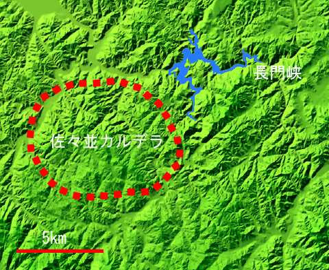 佐々並カルデラの画像