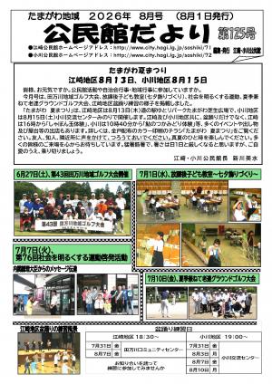 8月号