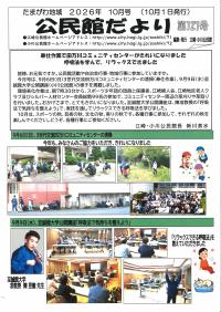 １０月号