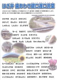 介護予防事業を行っています 萩市ホームページ