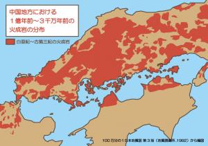 中国地方の火成岩