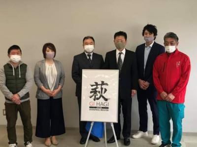 GI萩指定(集合写真)