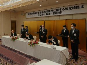 協定書への署名(左から萩市長、山口市長、防府市長)