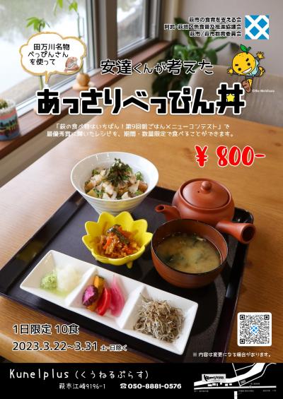 朝ごはんメニューコンテスト最優秀賞受賞レシピの販売