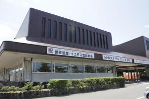 イコモス 世界遺産登録勧告
