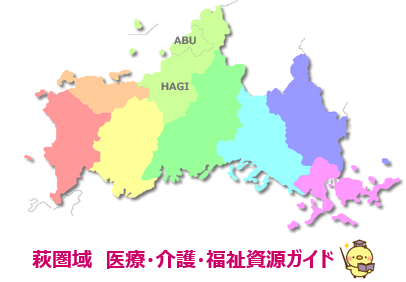 圏域図