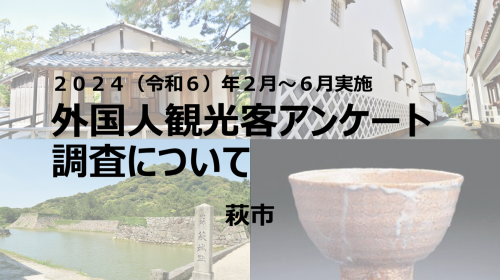 アンケート結果
