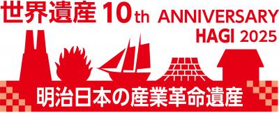 登録10周年記念ロゴマーク
