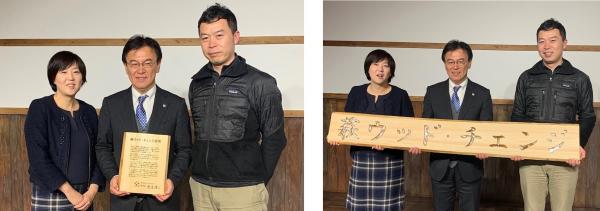 萩ウッド・チェンジ宣言