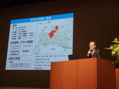 萩市教育長 発表