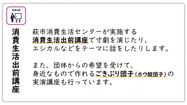 活動内容3
