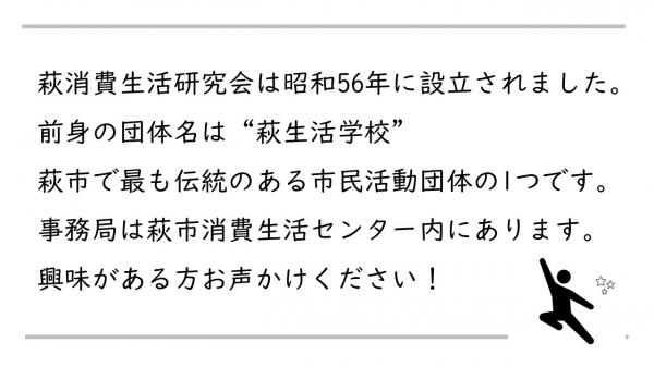 研究会説明文