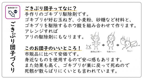 活動内容2