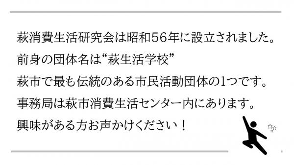 研究会の説明文書