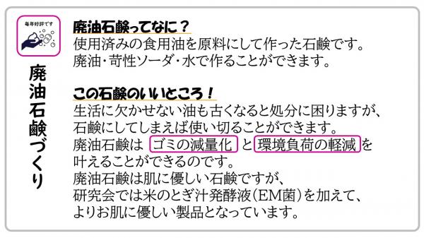 実施活動①
