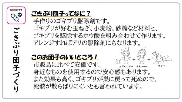 実施活動②