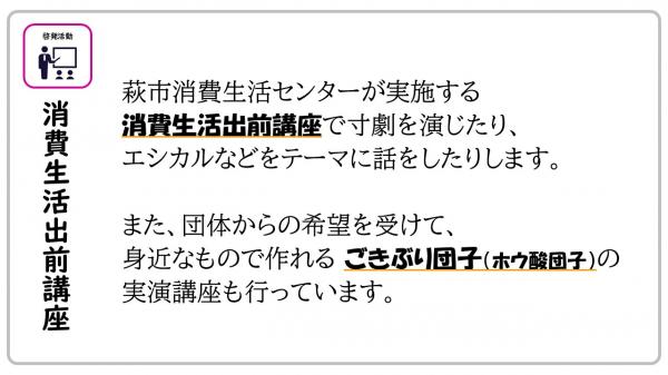 実施活動③