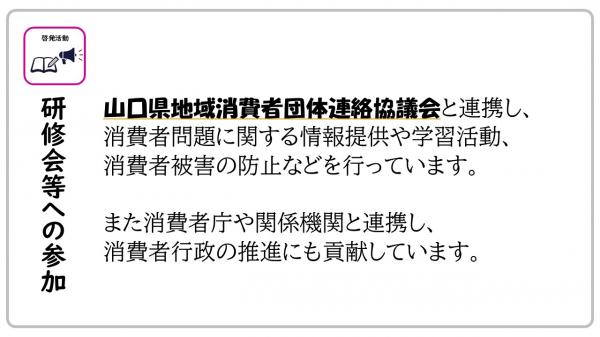 実施活動④