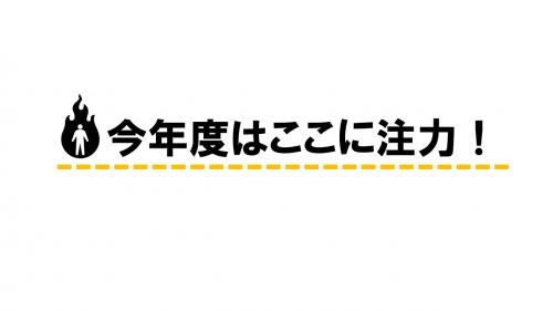 タイトルロゴ3