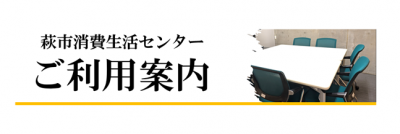 ご利用案内ロゴ