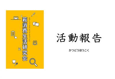研究会活動ロゴ