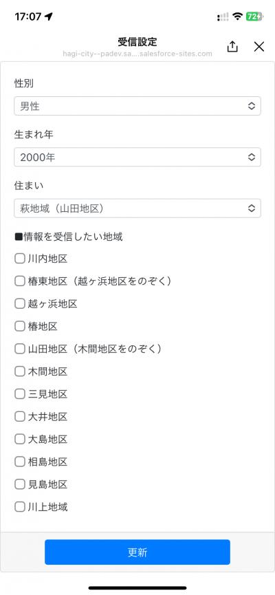 受信設定イメージ1