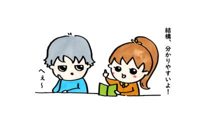 挿し絵1